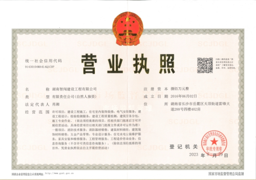 長沙消防工程,長沙安防弱電工程,長沙裝飾裝修工程,長沙機(jī)電工程,長沙環(huán)保工程,消防報(bào)建驗(yàn)收及施工,消防維保
